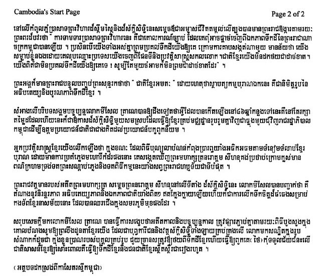 All/document/Documents/PreahVihear/PreahVihear/id1484/photo002.jpg