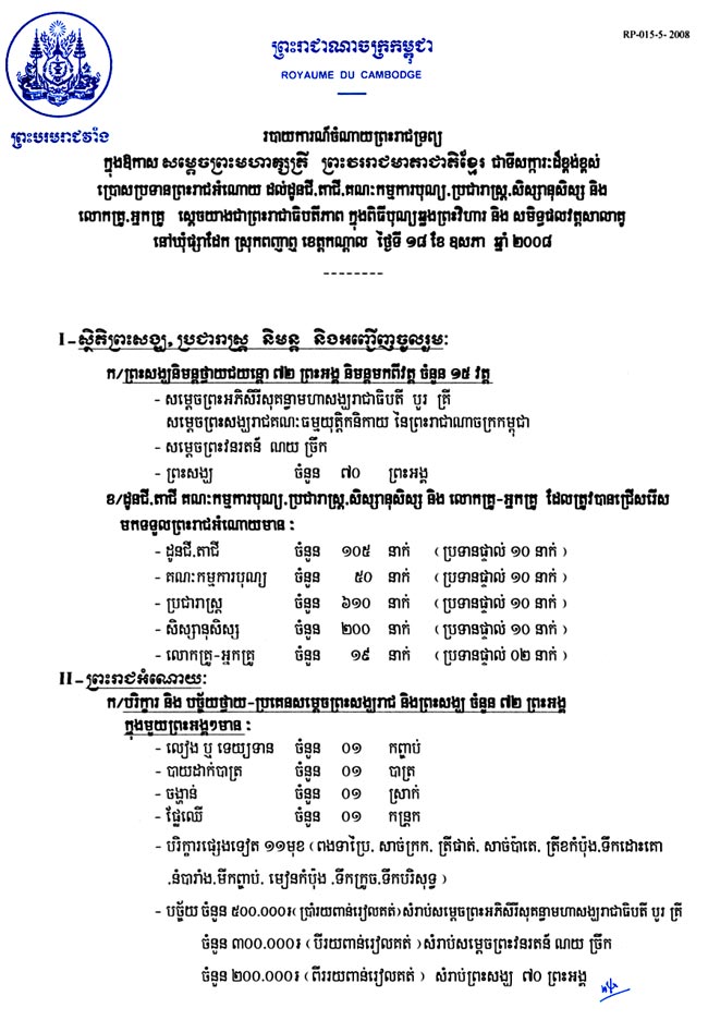 All/document/Documents/PreahVihear/PreahVihear/id1532/photo001.jpg